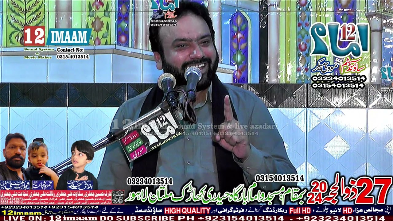 Zakir Asif Kamal Haider | Fazail Mola Ali a.s | Masaib Mola Sajjad a.s Bazar e Sham Waqia Minhal