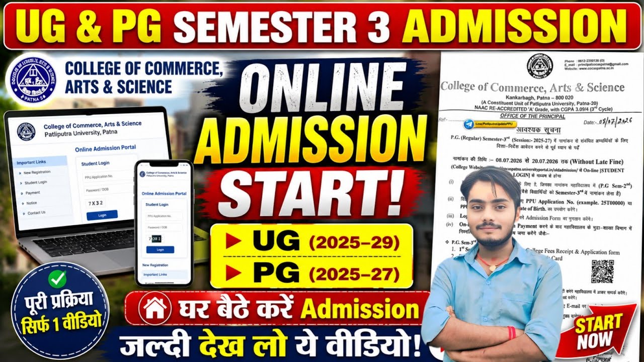UG & PG Semester 3 Admission 2025 | College of Commerce Arts & Science Patna Online Admission PPU 