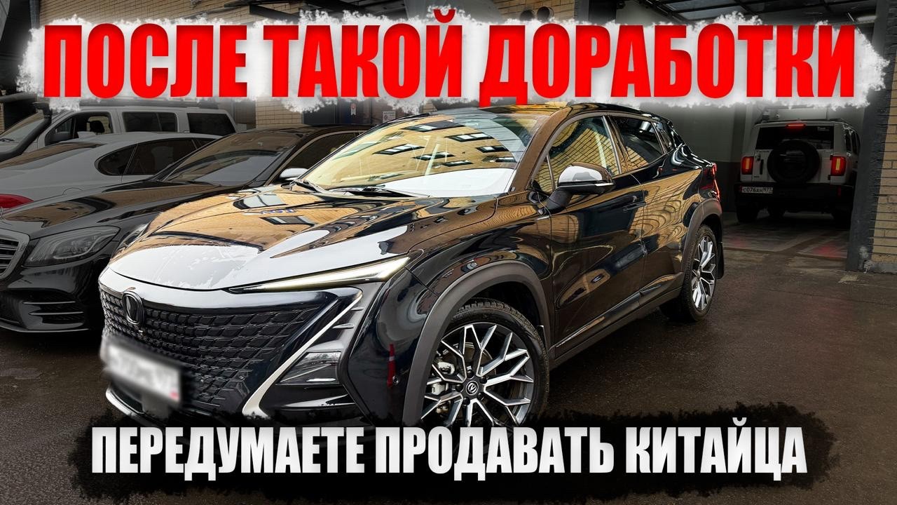 НЕ СПЕШИТЕ ПРОДАВАТЬ китайский авто! ИСПРАВЛЯЕМ чип тюнингом НЕДОСТАТКИ Changan UNI T