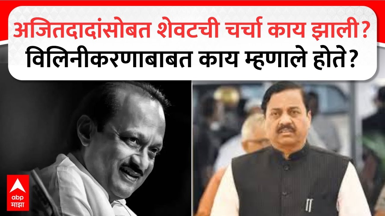 Sunil Tatkare On Sunetra Pawar And NCP Exclusive :