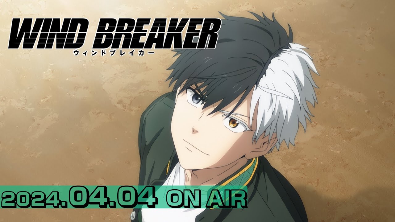 TVアニメ「WIND BREAKER」本PV | 2024.04.04 ON AIR