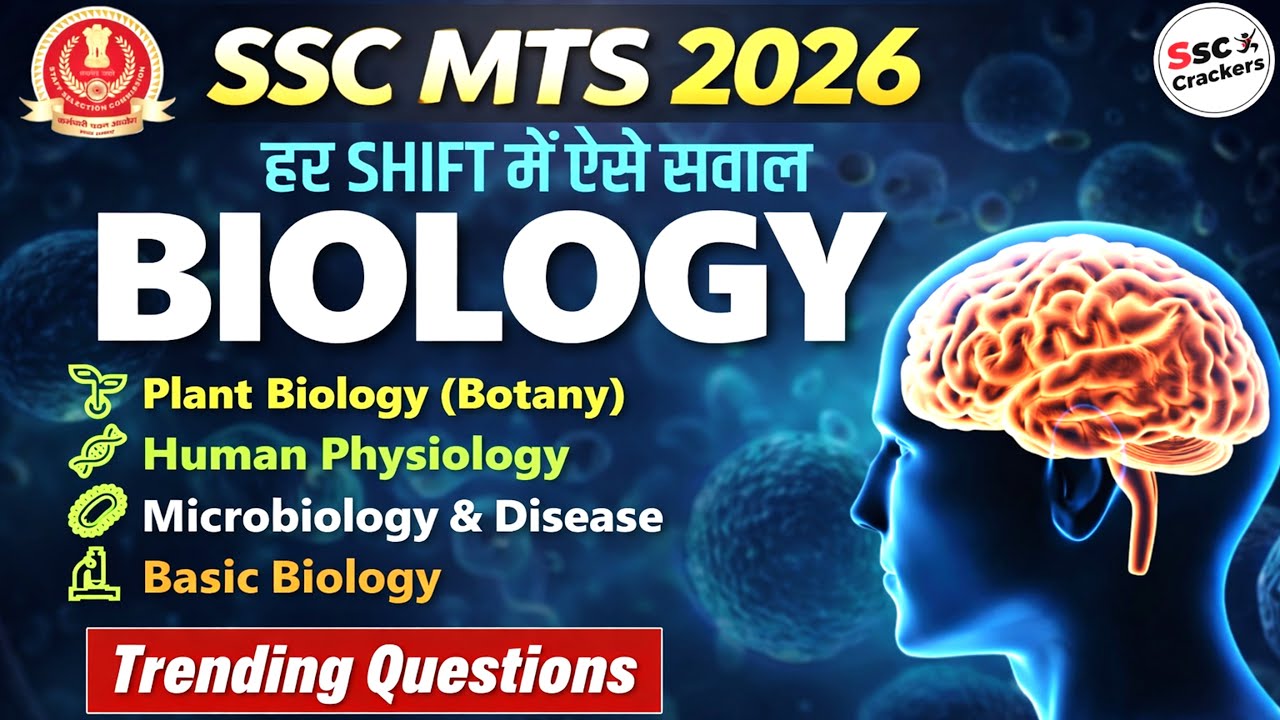 SC MTS 2025–26 | Biology Trending Questions | Biology Recent Exam Pattern | Top MCQs Revision