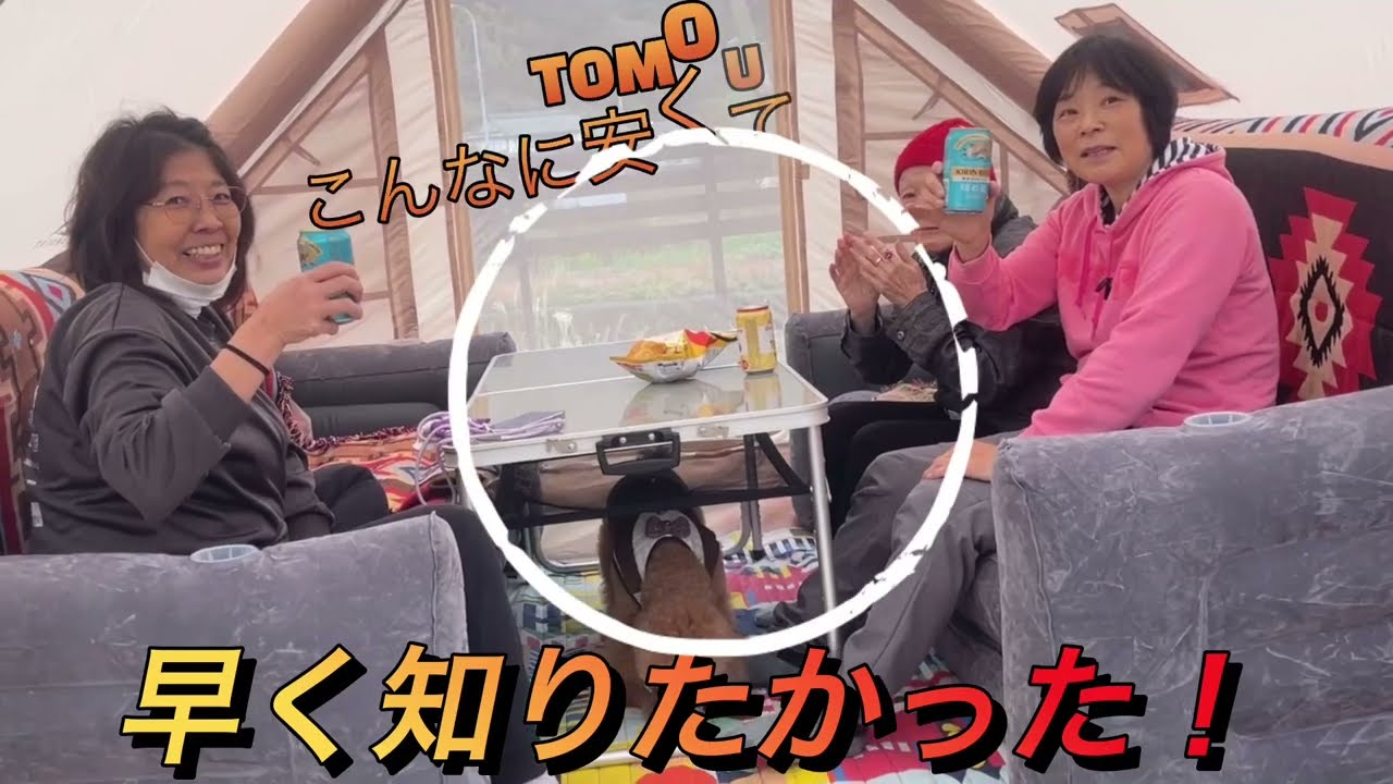 TOMOUNTインフレーダブルテント12平方メートル（６畳）＆エアーソファーで快適。今回は建ちあがるまで。