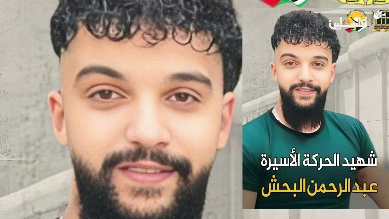 عمالقة الصبر في زيارة لعائلة الأسير الشهيد عبد الرحمن البحش نابلس