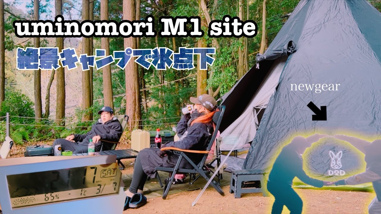 【ファミリーキャンプ⛺️】絶景と斧と新幕△キャンプ