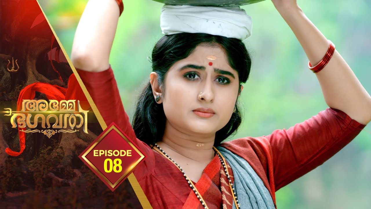 Amme Bhagavathy | Devotional Serial | Ep# 08