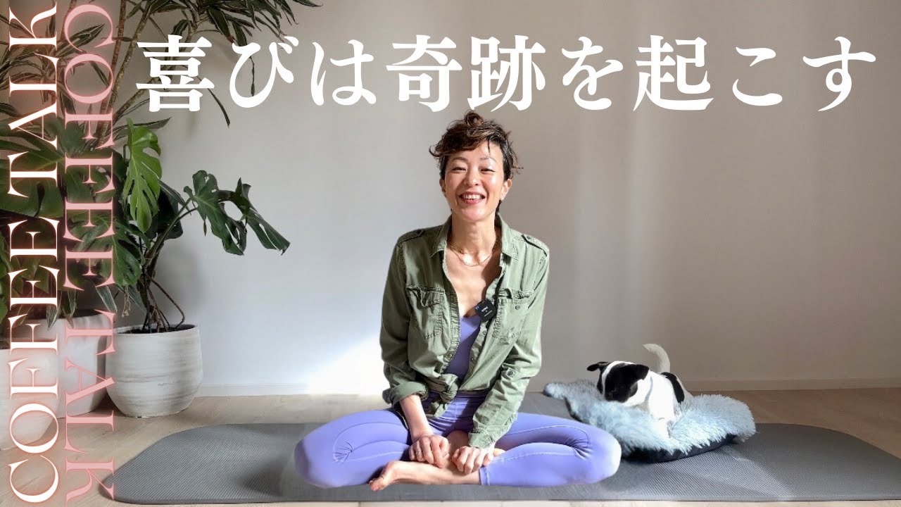 喜びは奇跡を起こす【がんばれトラッピ】