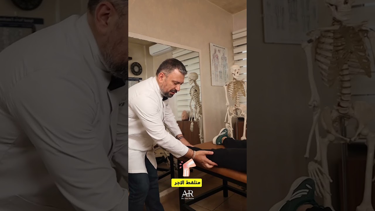 لا داعي لدفع المال لعلاج تكلس الركبة! شاهد هذا الفيديو...