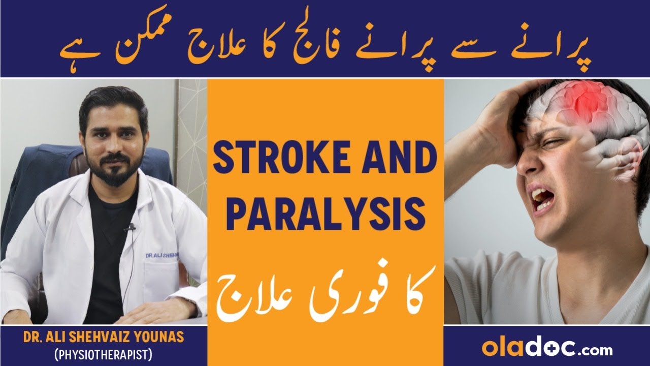 Stroke Symptoms & Treatment - Paralysis Kaise Hota Hai - Falij Ka Ilaj - Stroke Exercises & Therapy