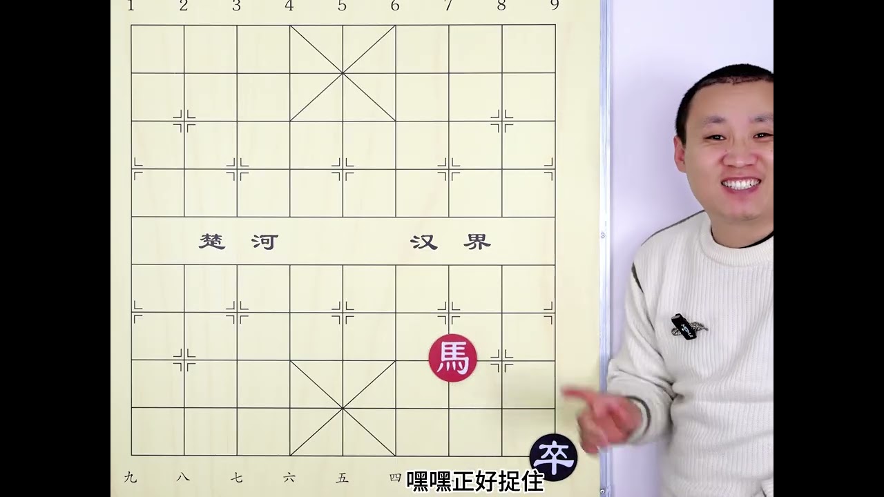趣味残局 单马能抓住一个卒吗 #象棋 #象棋残局