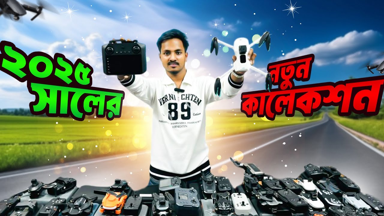 New Drone camera 2025😱update Drone 4k camera price in Bangladesh Sokher Dtone ￼￼￼￼