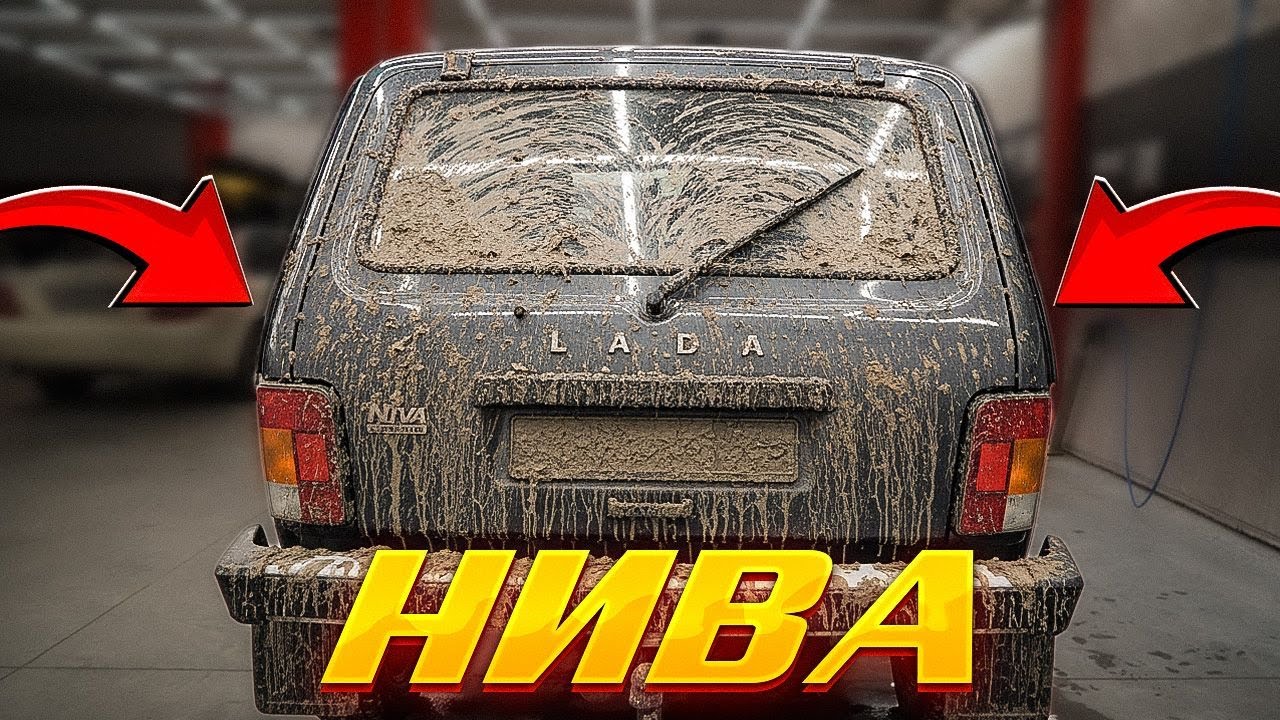 A modern and comfortable car! But not a NIVA) #WASHED