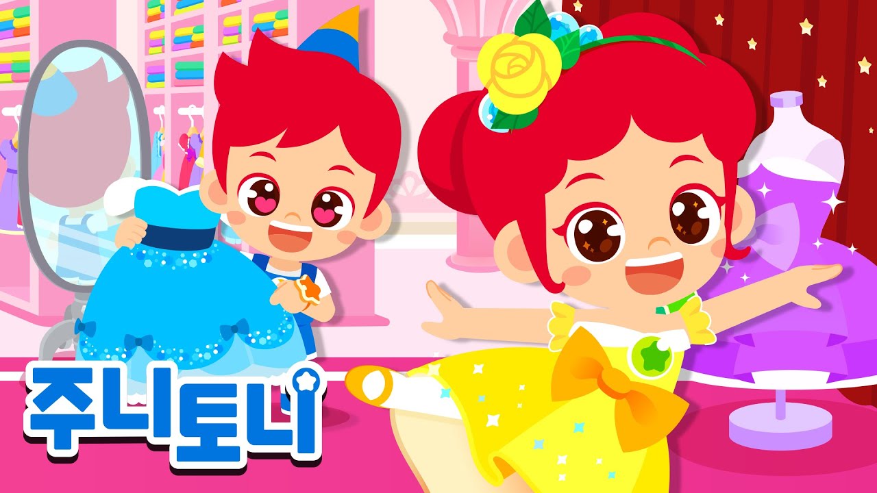 ✨샤랄라 공주 동요 모음집 | 발레리나 공주, 공주가 되는 건 힘들어, 백설 공주 vs 신데렐라 등 | 프린세스 | 공주동요 | 동요 연속재생 | 주니토니 | JunyTony
