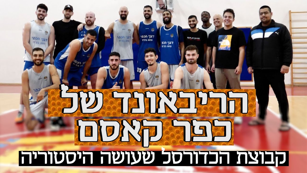 היידה כפר קאסם