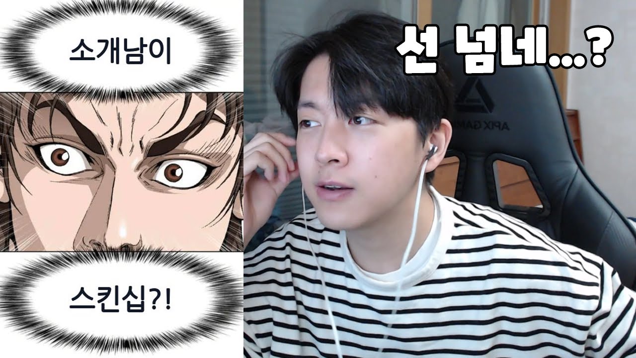소개팅에 나온 ENTJ 남자 심리 [ 구독자 사연 | 엔티제 | 소개남 | 짝남 | 남자친구 | 특징 | 남친 ]