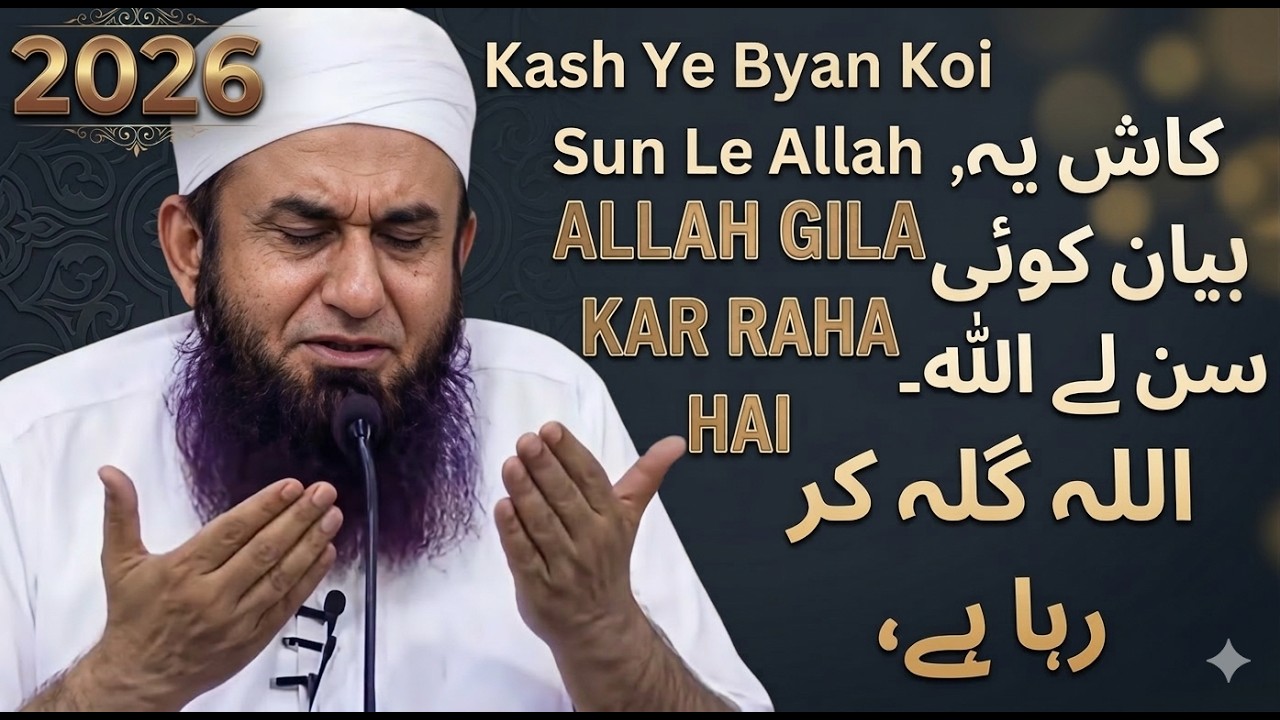 The story of Hazrat Bilal's patience and perseverance | A great lesson in the power of faith