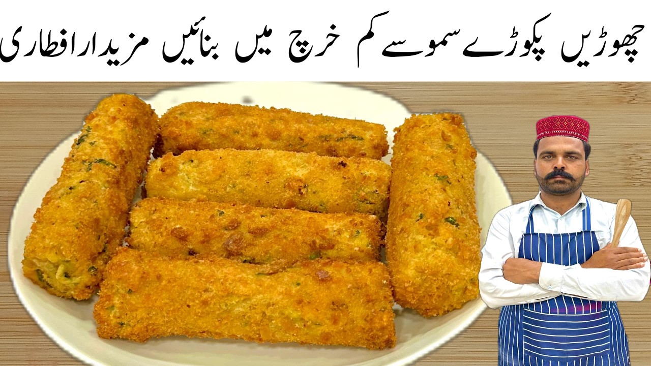 Crispy Potato Roll Recipe For Iftar | آلو کے کرسپی سنکس | Aloo Ke Crispy Snacks Recipe 