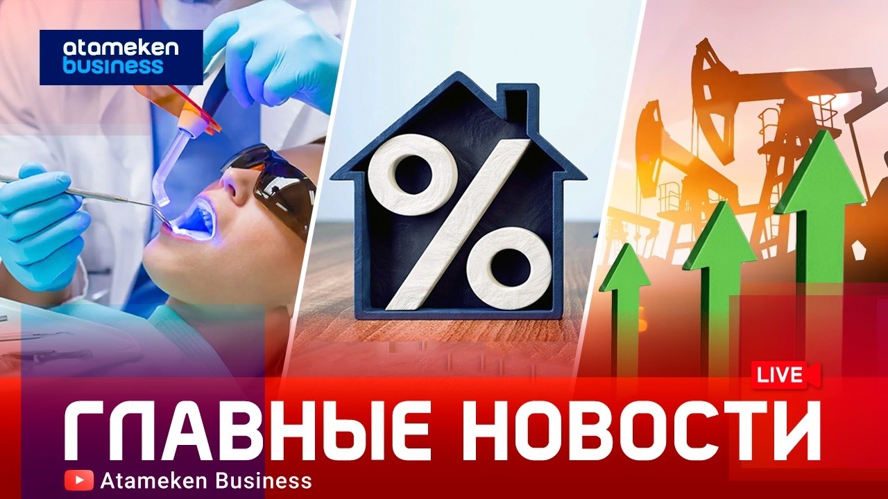 Жильё будет дорожать: в правительстве назвали причины | Главные новости | 10.03.2026