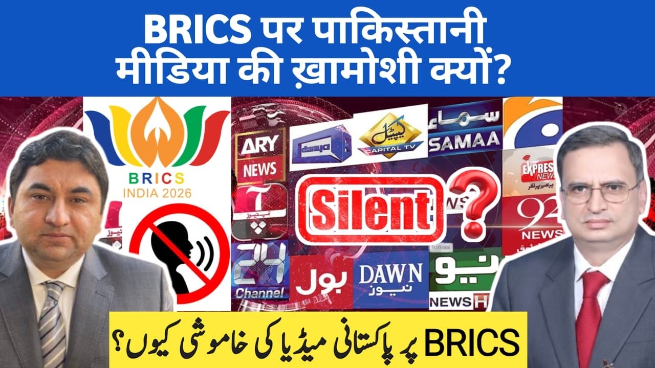 Qamar Cheema: Pakistani Media Is Justified in Boycotting the BRICS Summit