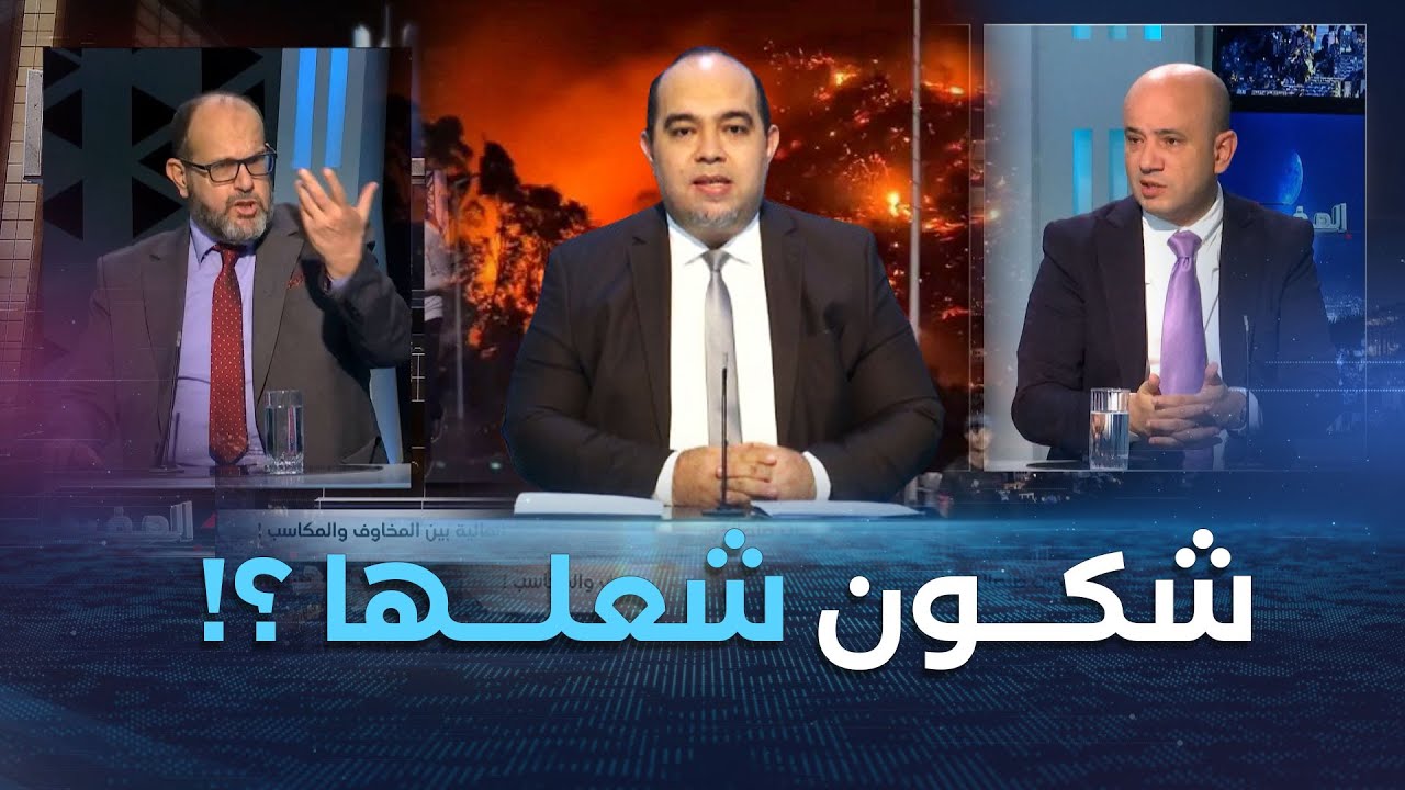 #المفيد مع #قادة_بن_عمار المطالبة بالتحقيق في أسباب اندلاع الحرائق في عدة ولايات وفي توقيت واحد؟!
