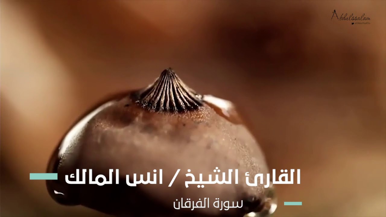 سورة الفرقان كاملة لعام ١٤٤٠ بجامع الرفيعة ببريدة للقارئ أنس المالك