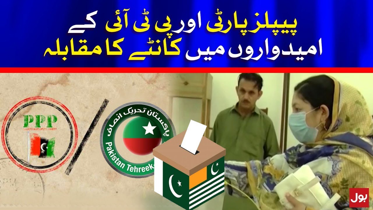 PTI vs PPP Azad Kashmir Elections 2021 | BOL News