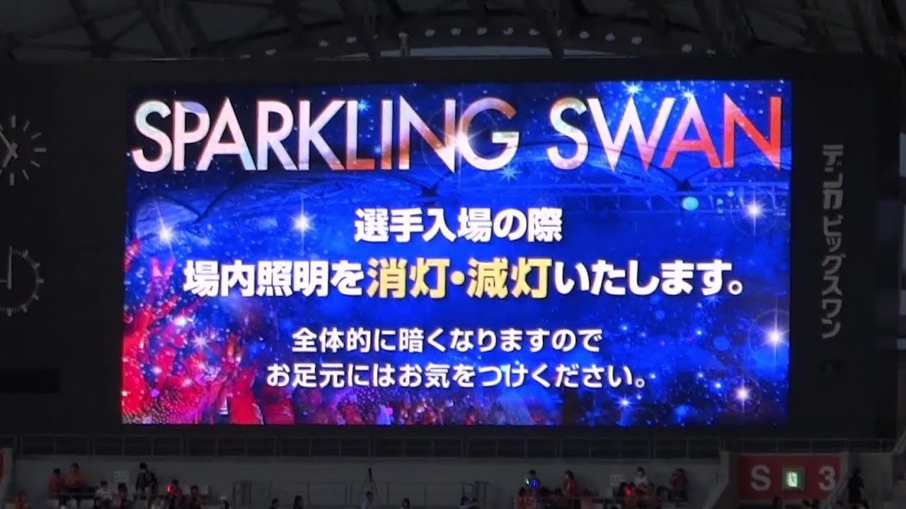 2023/07/07 ～SPARKLING SWAN～ アルビレックス新潟選手入場