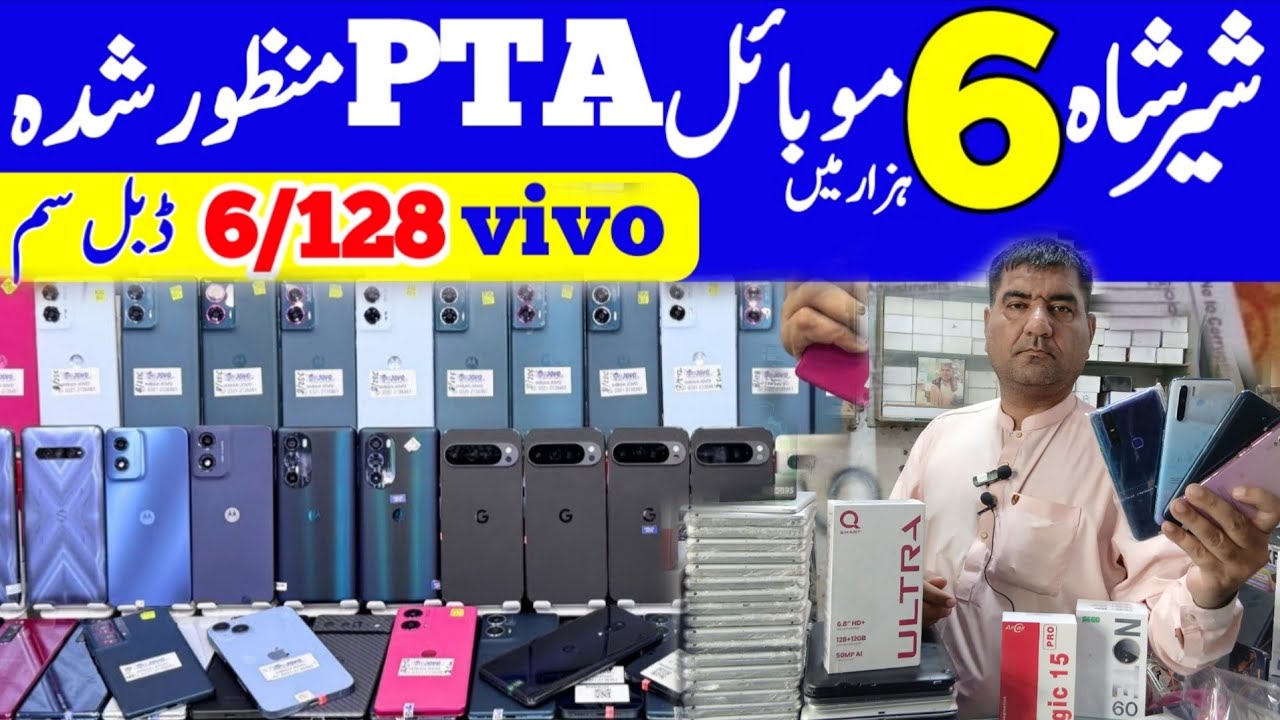 Shershah cheapest mobile market karachi | new daba pack mobile price | new mobile wholesale market |