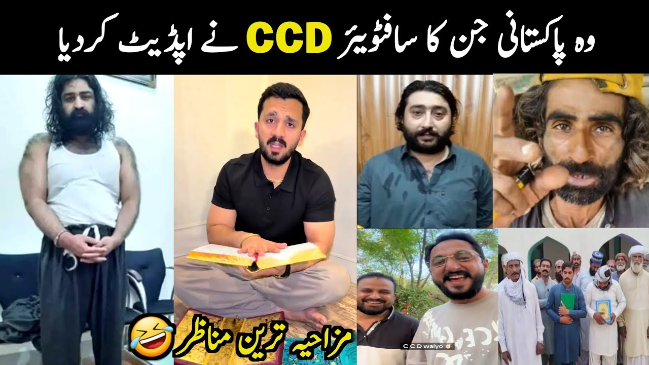 Funny Pakistani people Software Updated by CCD | Pakistani people Software Update funny moments