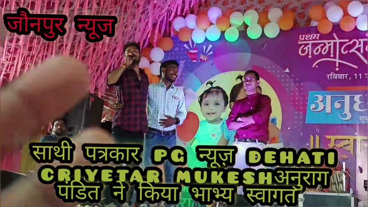 pg newas और dehati criyetar का भभ्य स्वागत किया
