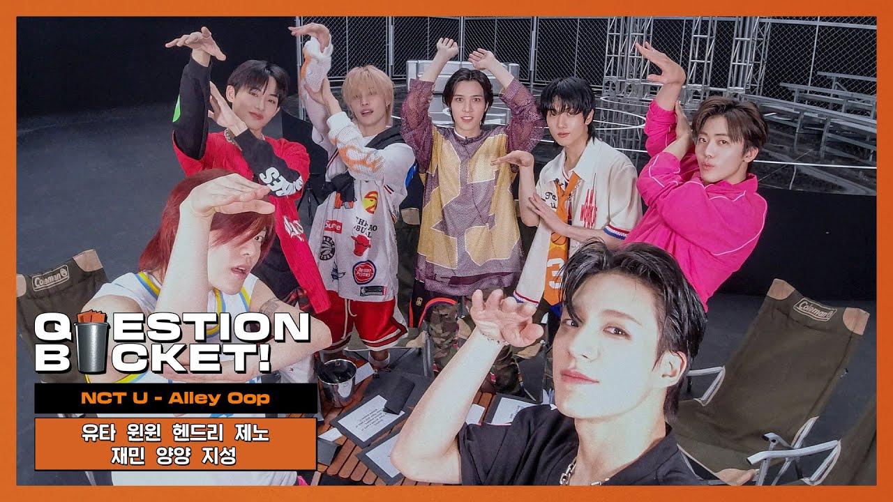 농구공 | QUESTION BUCKET🪣❓ EP.3 | NCT U ‘Alley Oop’