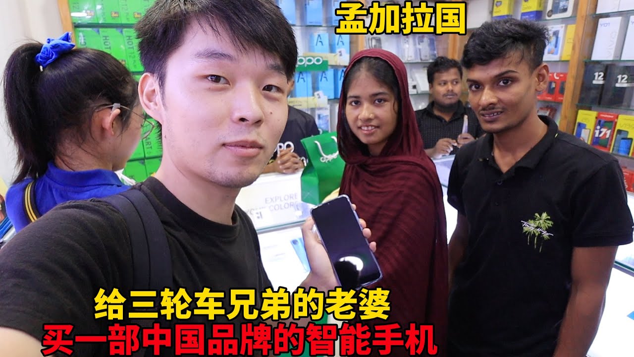 在城里给三轮车兄弟的老婆，买一部中国品牌的手机，问她喜不喜欢【大头小头去旅行】