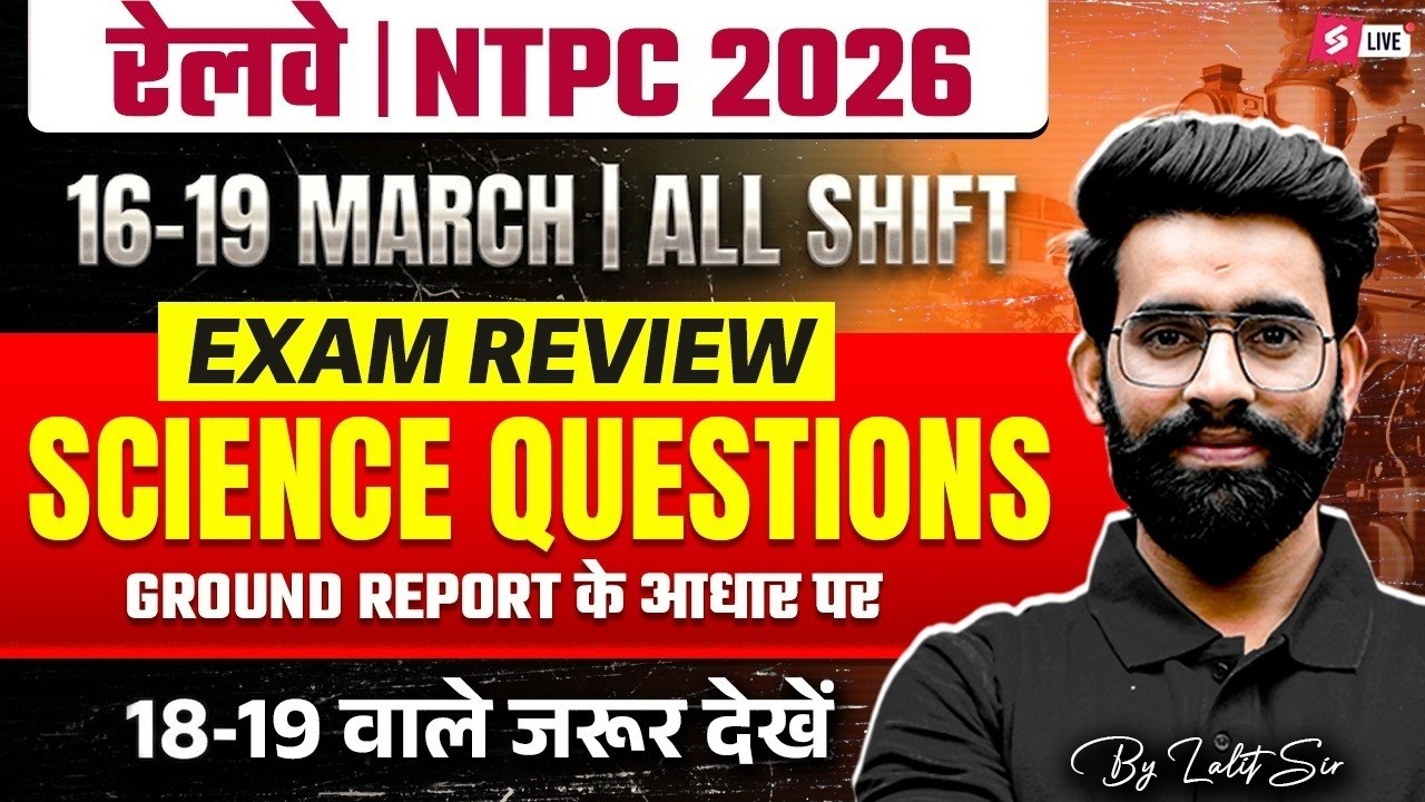 NTPC Exam Analysis 2026 | RRB NTPC Science Paper Analysis Today | NTPC Paper Review | By Lalit Sir