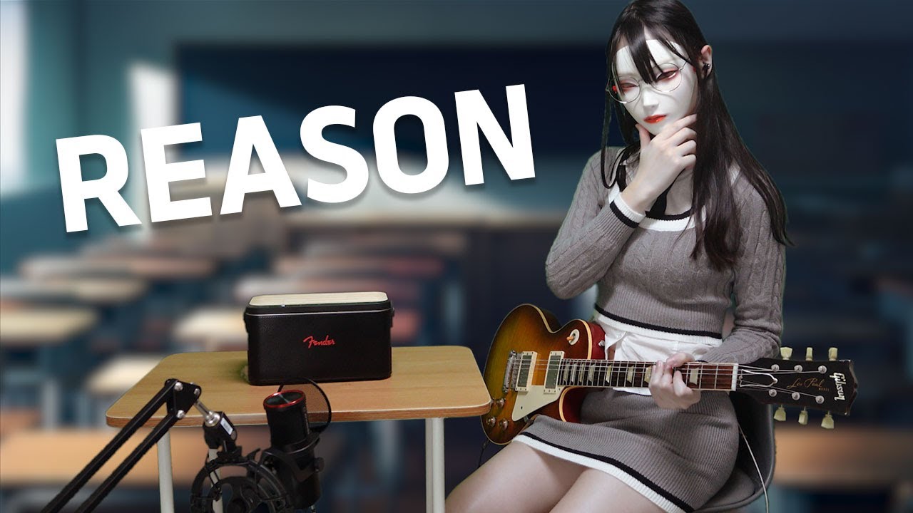 REASON - 드림캐쳐 (Dreamcatcher) 기타연주 Guitar Cover