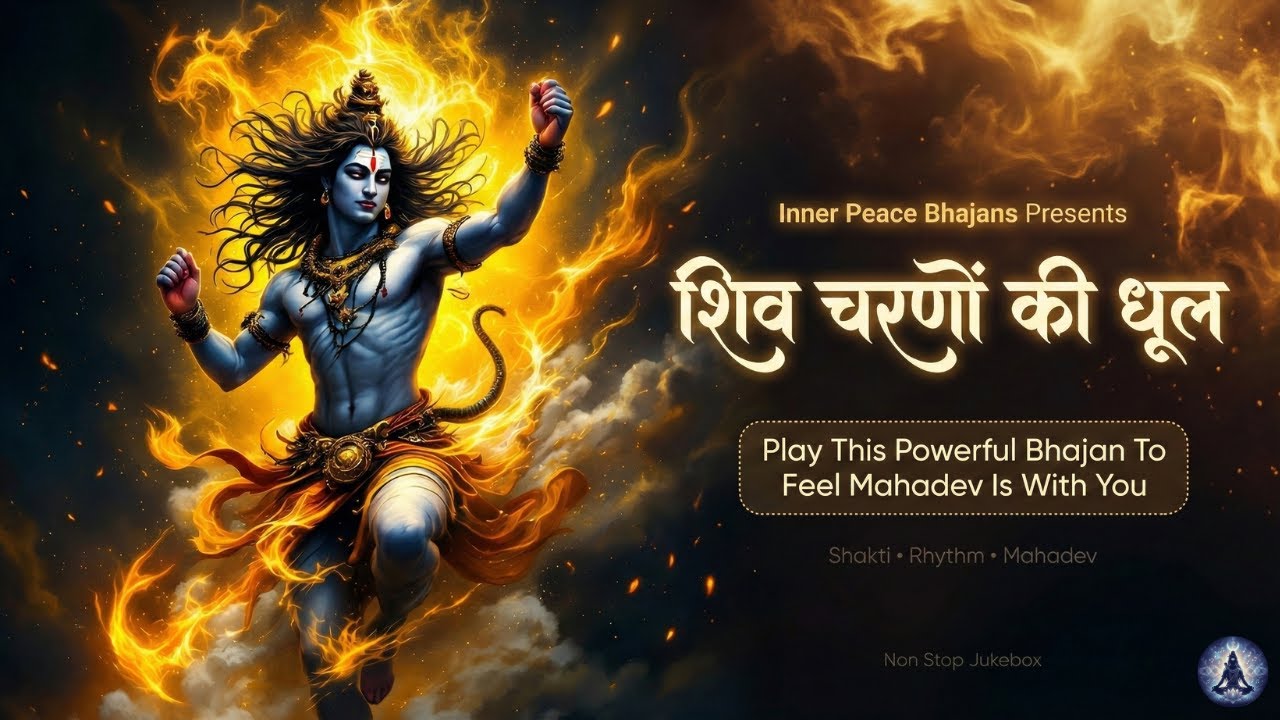 शिव चरणों की धूल ✨ Shiv Charno Ki Dhul | Play This To Feel Mahadev’s Shakti & Rhythm #shivbhajan