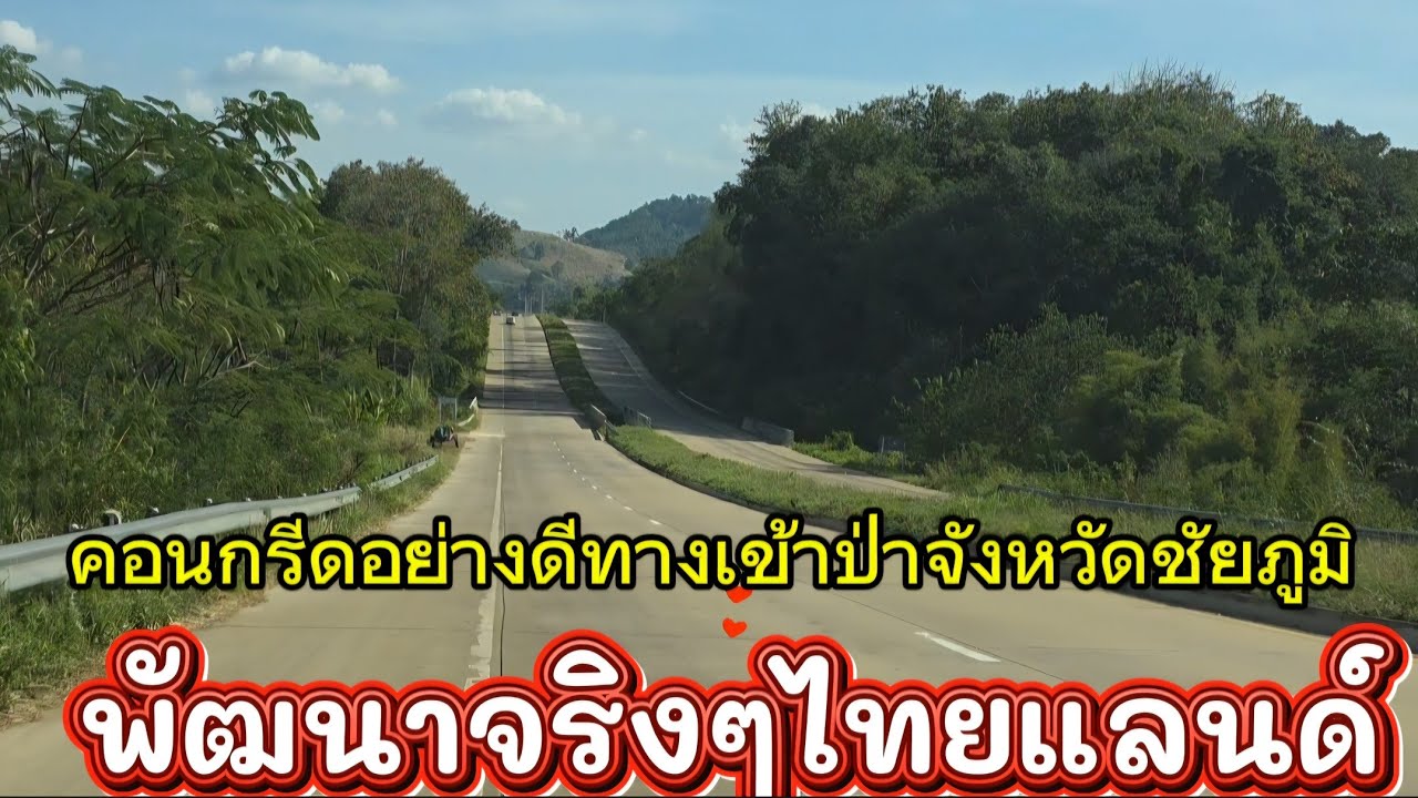 บ่าวลาวงึดแฮง ขนาดนี้เลยเหรอ.!!. ทางขึ้นภูเขาประเทศไทย ชัยภูมิ
