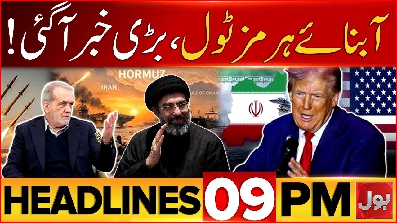 Petrol Prices in Pakistan to Change Daily Now | OGRA to Launch New System | Bol News 9 PM Headlines