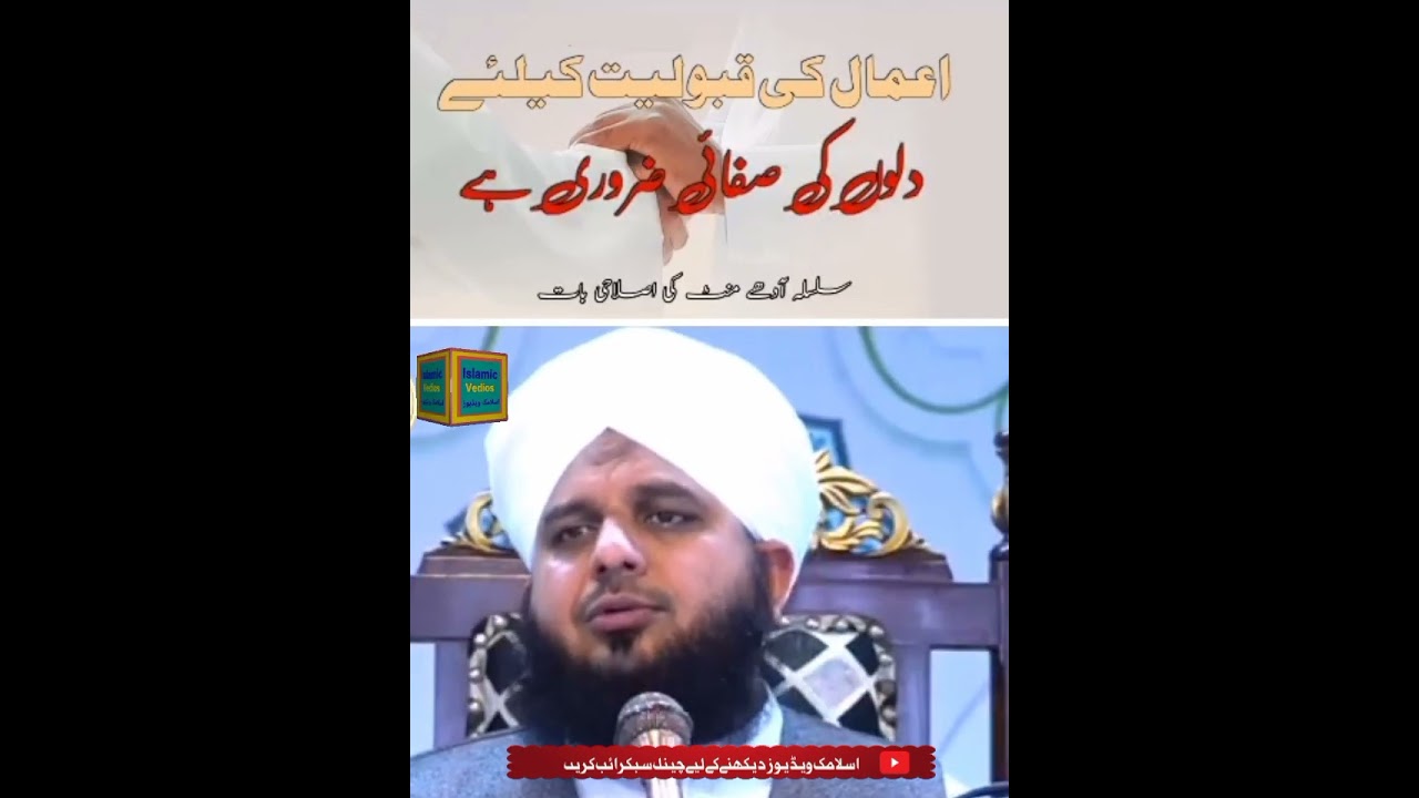 Dil ki safai zrori hai #viral #religion #youtubeshorts #trending #islam #islamicvedios #muhammad