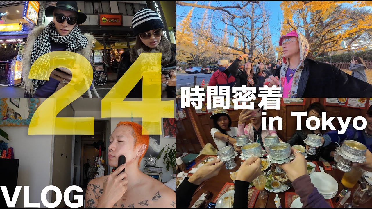 ゲイの忙しすぎる２４時間密着/東京PARTY物語【VLOG】