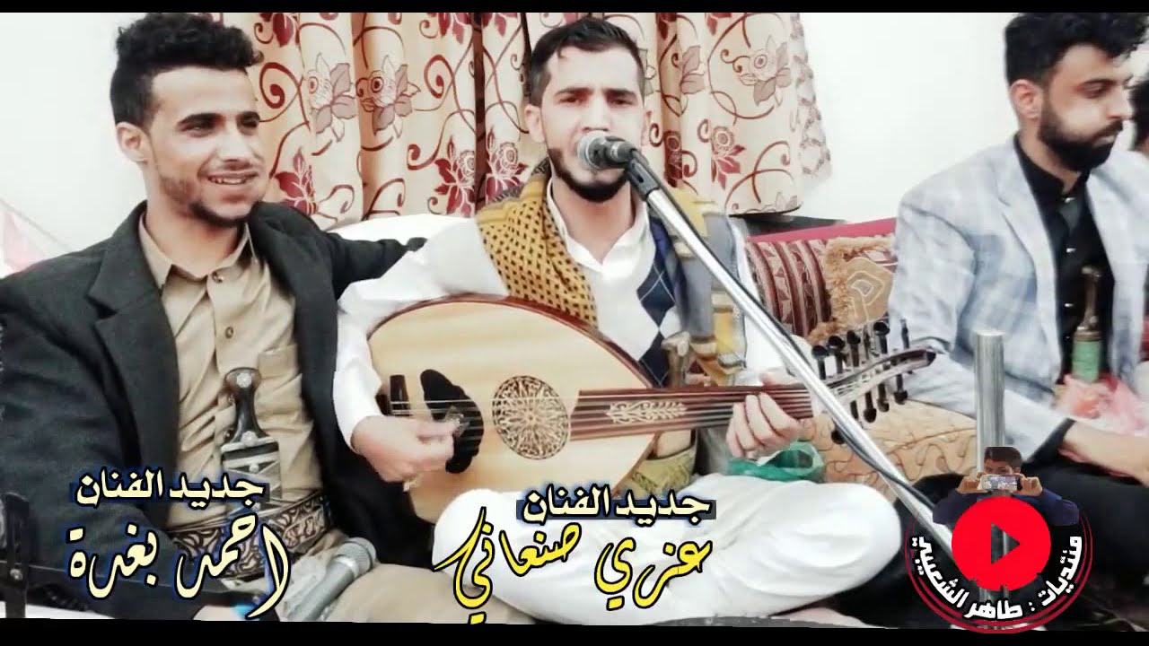 دويتو خورافي | عزي صنعاني واحمد بغده | طبعك تغير +جيت في لحضة غيابي| جلسه VIP روعه