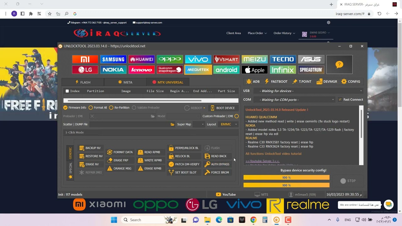 شرح واجهة Unlock tool - احترف الان تعامل  في انلوك تول مع #عراق_سيرفر