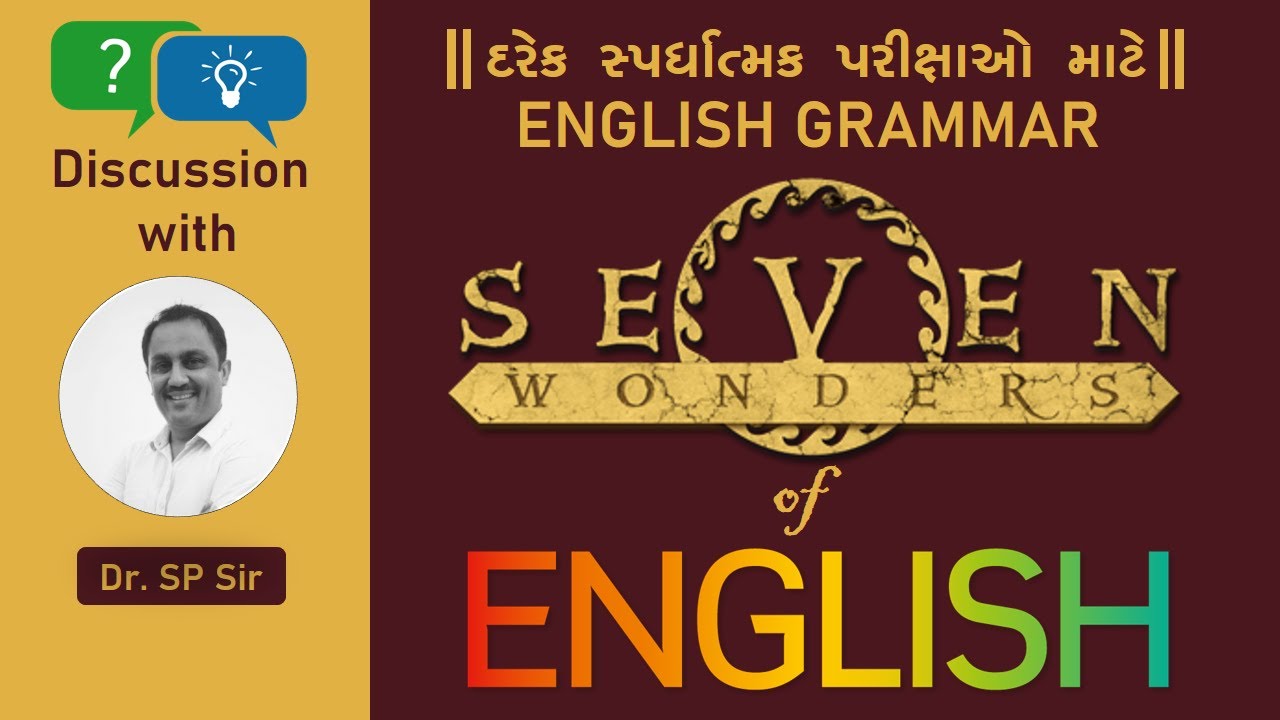 Seven wonders of English | Discussion with Dr. SP SIR