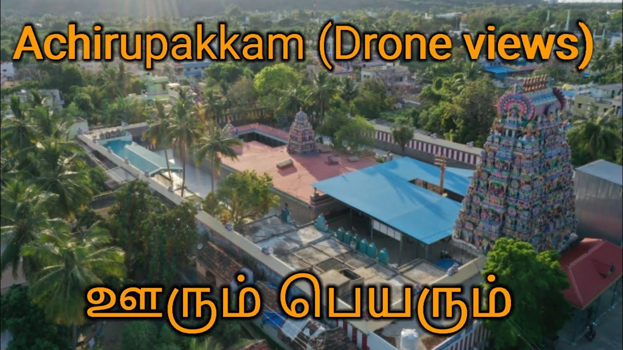 ஊரும் பெயரும் | அச்சிறுப்பாக்கம் | Aksheeswaraswamy Temple | Acharapakkam