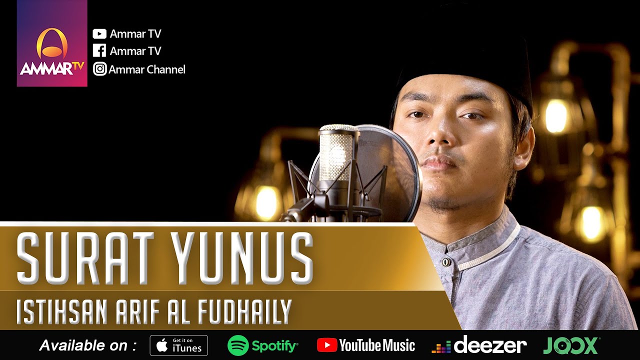 SURAT YUNUS || MUROTTAL MERDU || ISTIHSAN ARIF AL FUDHAILY