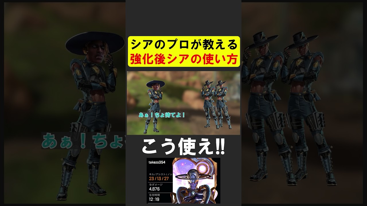 シア専による、強化後シアの正しい使い方講座【APEX】