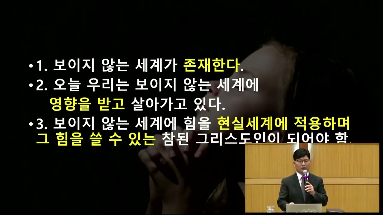 여호와를 신뢰하라 여호사밧 이야기 20240420 - 고재훈 목사
