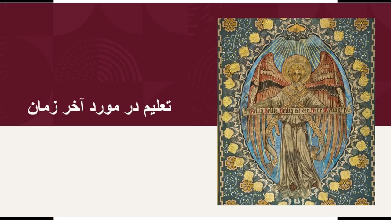 زمان آخر