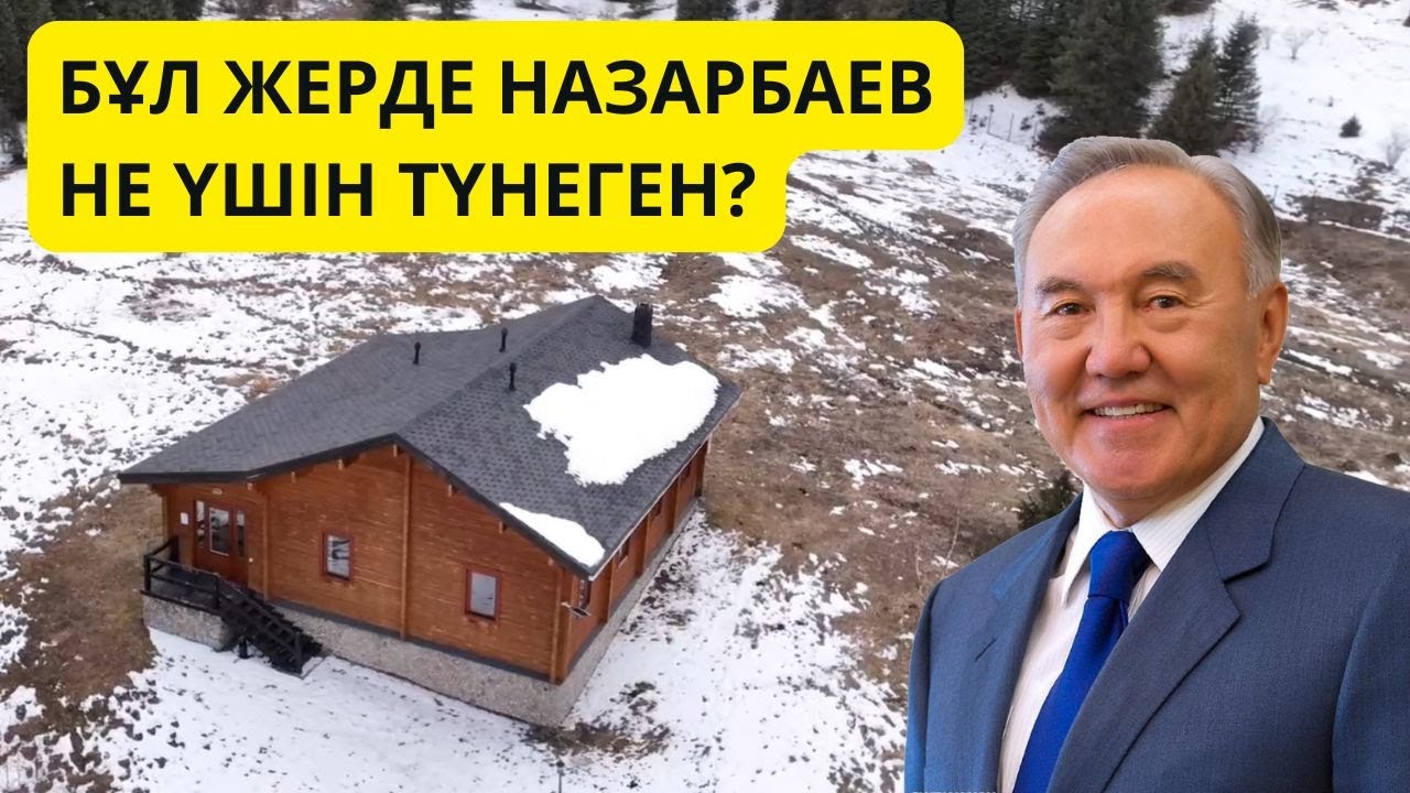 Бұл үйлер неге тау басына салынған? / MyQazaq