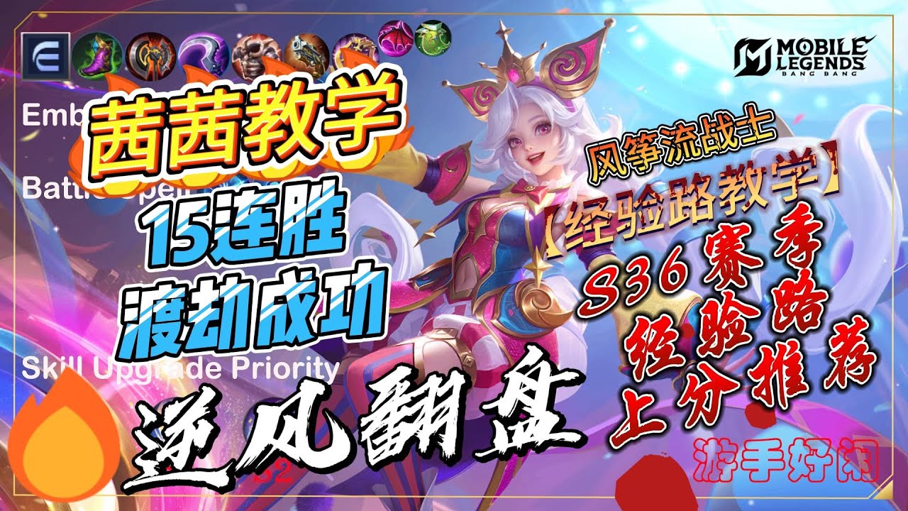 #mlbb