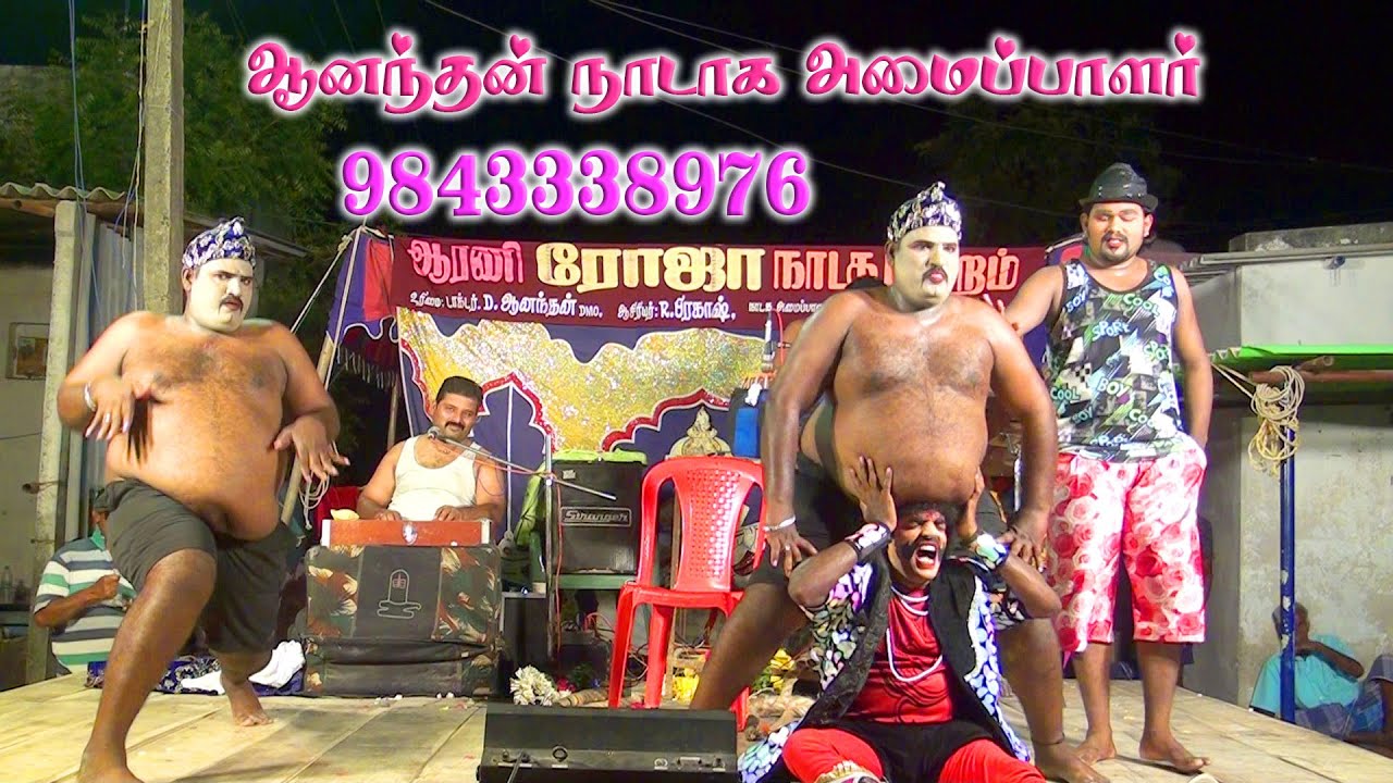 ஆரணி ரோஜா நாடக காமெடி வீடியோ | roja nadagam arani |சத்தியம்தான் சாட்சி நாடகம் |dhanam videos nadagam